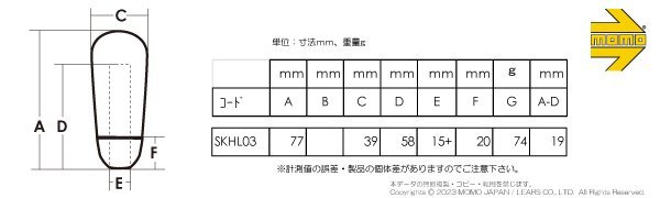 【MOMO/モモ】 シフトノブ CLASSICA マホガニーウッド [SKHL03]_画像3