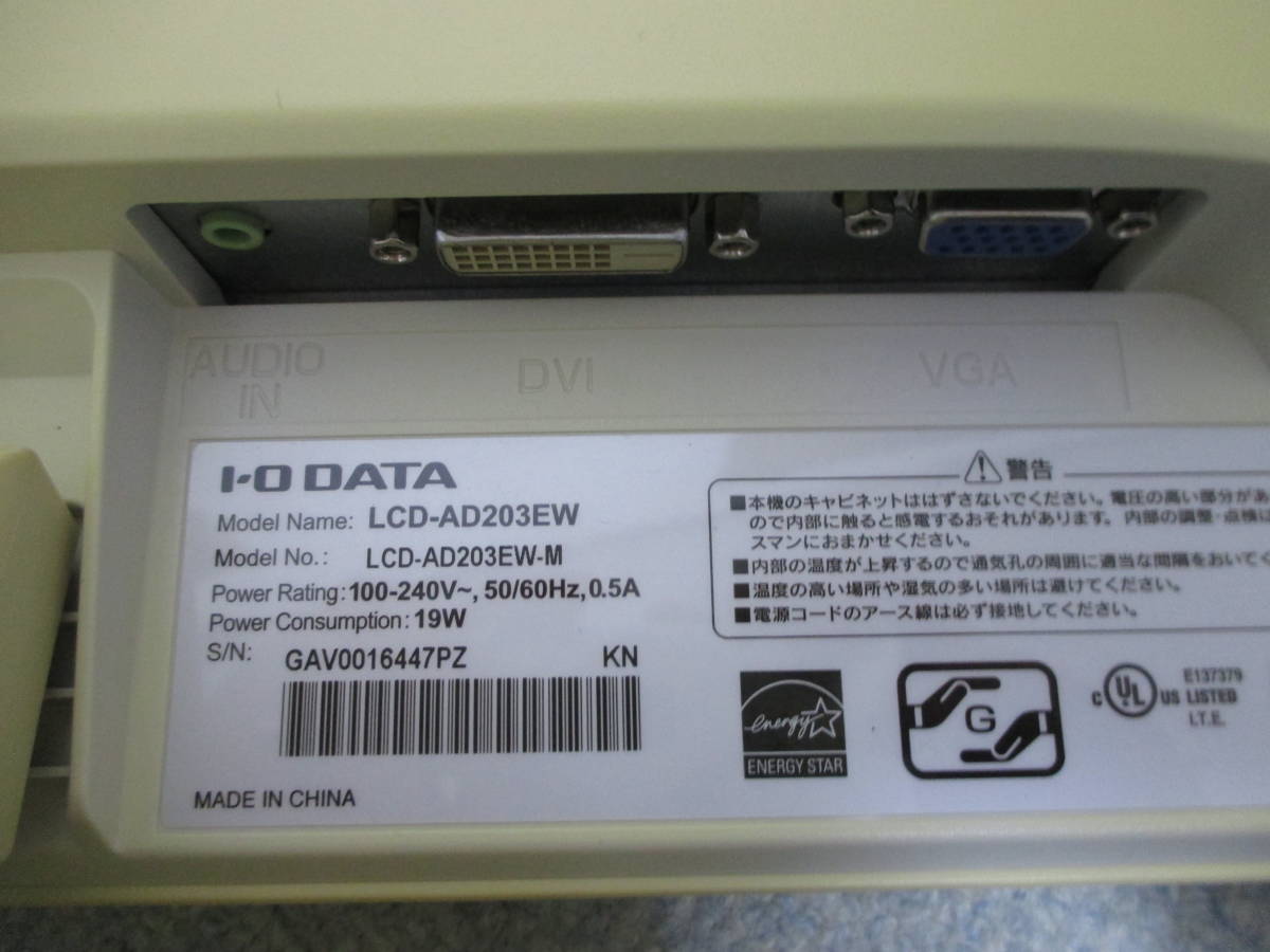  ☆I-O DATA19.5型ワイド液晶ディスプレイ