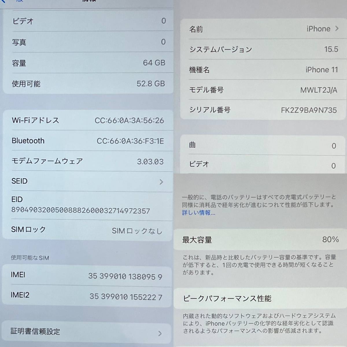 【中古 訳あり】国内版SIMフリー iPhone 11 64GB ブラック MWLT2J/A の画像7