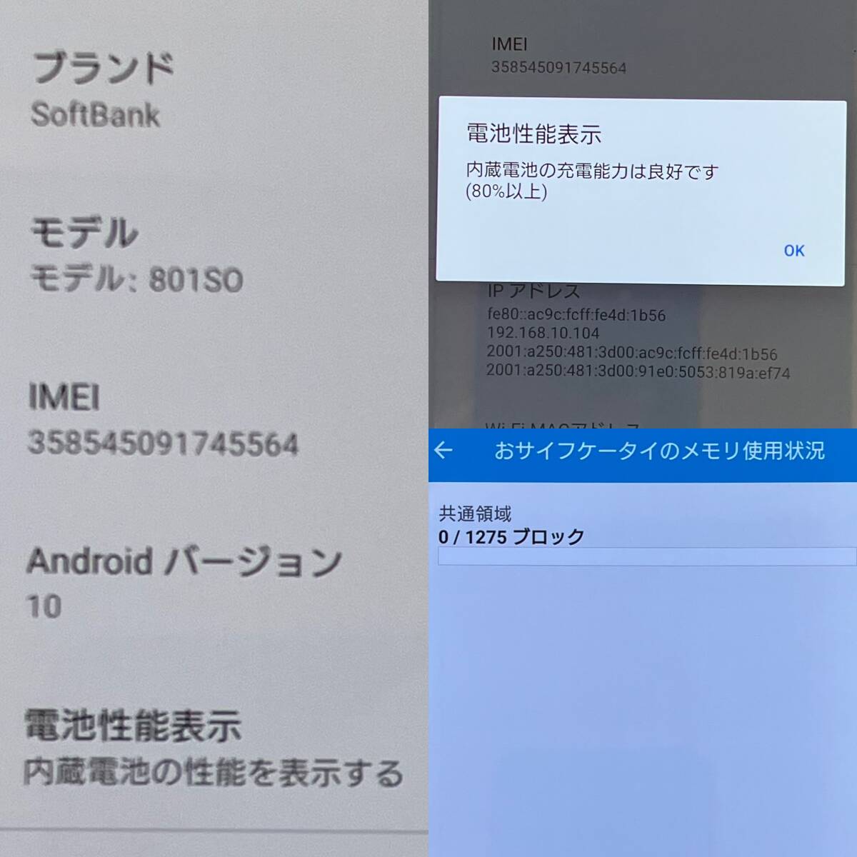 【中古 ジャンク】SIMフリー SONY Xperia XZ3 ボルドーレッド 利用制限〇 SoftBankの画像6