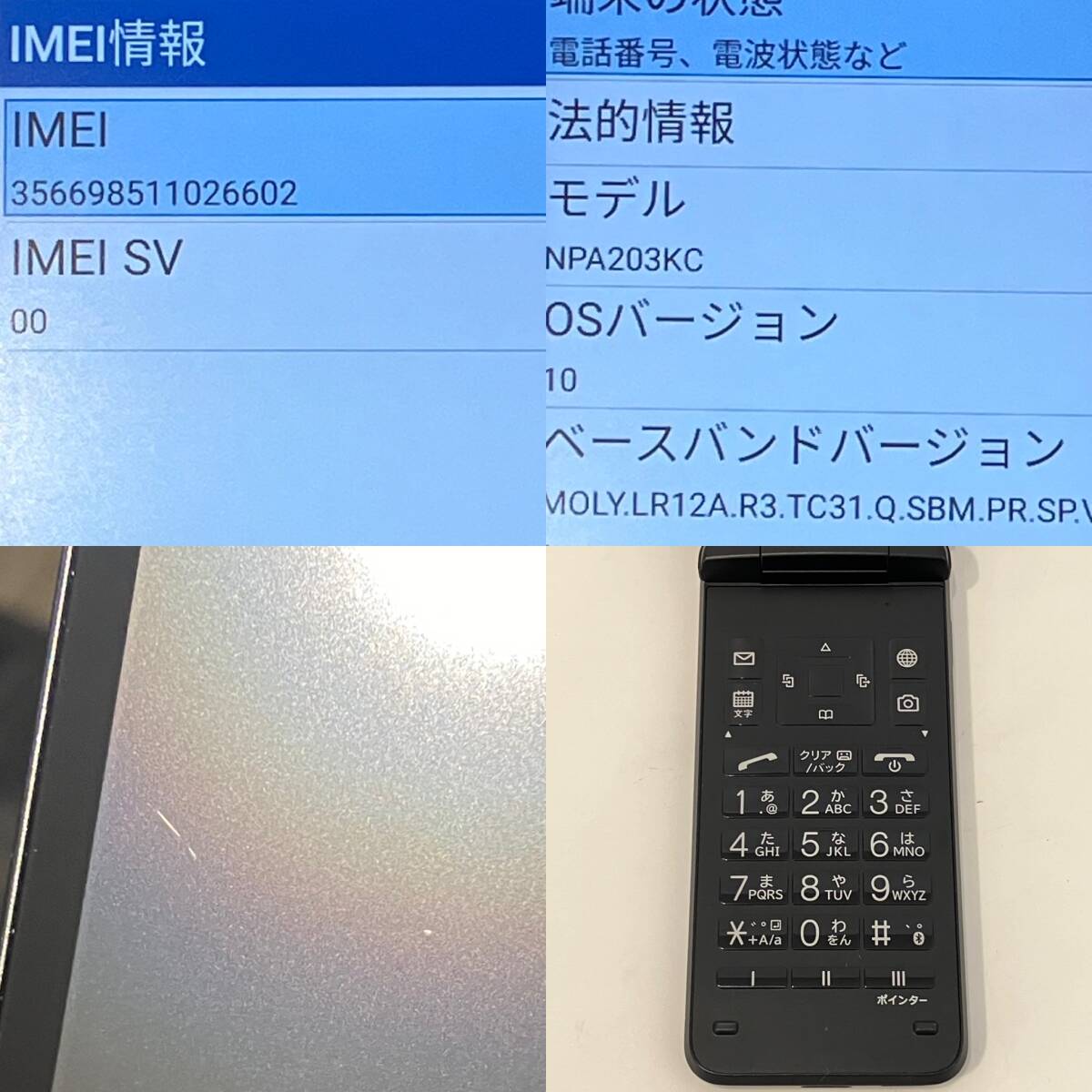 [ б/у ]SIM свободный Kyocera DIGNO мобильный телефон 4 A203KC черный ограничение использования 0 складной gala ho Y!mobile версия 