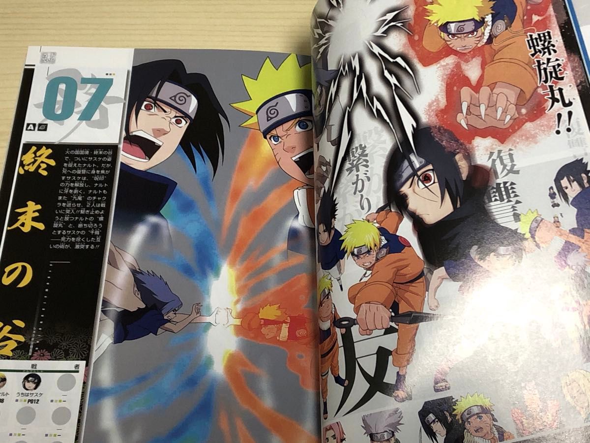 【初版】ＮＡＲＵＴＯ－ナルト－　十年百忍 （ジャンプコミックス） 岸本　斉史　原作　