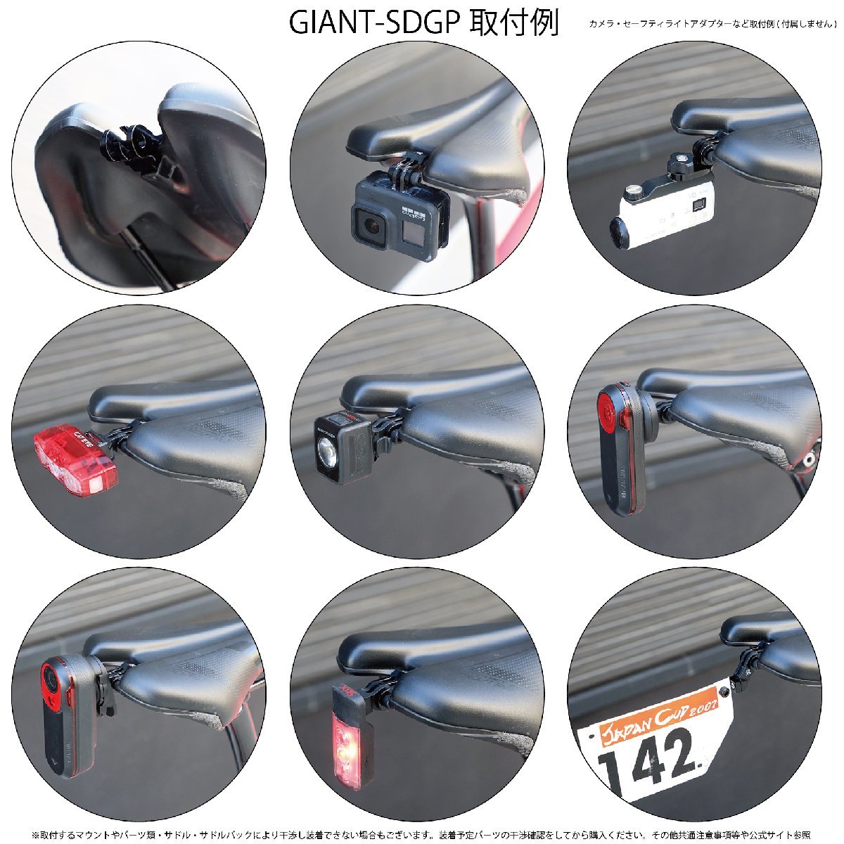 [レックマウント] サドルマウント ジャイアント FLEET SL SADDLE　フリート SL サドル対応【GIANT-SDGP】_画像4