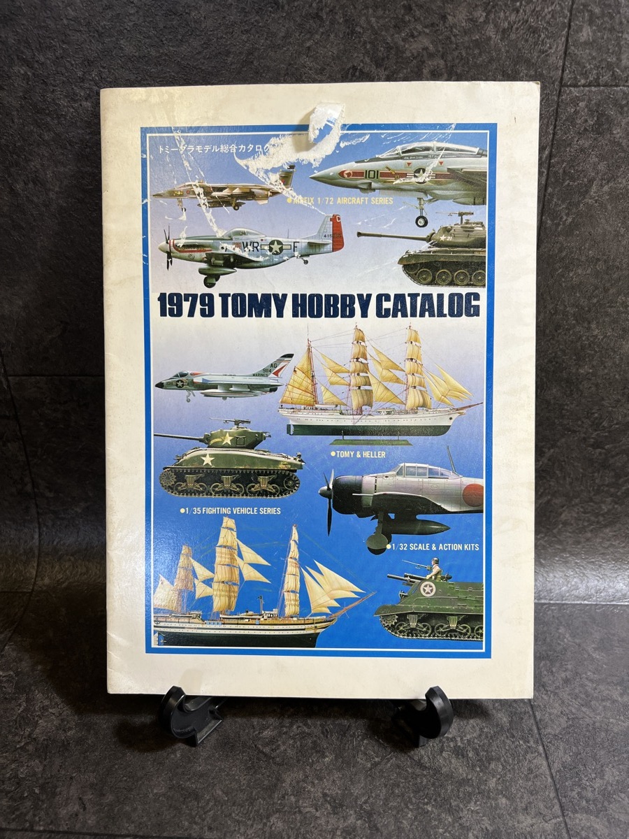 『1979 TOMY HOBBY CATALOG　トミープラモデル総合カタログ 』_画像1