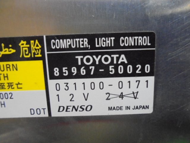 9EJ3647FH6 ) トヨタ クラウン アスリート GRS181 後期型 純正ヘッドライト用HIDバラスト左右セット　　85967-50020_画像2
