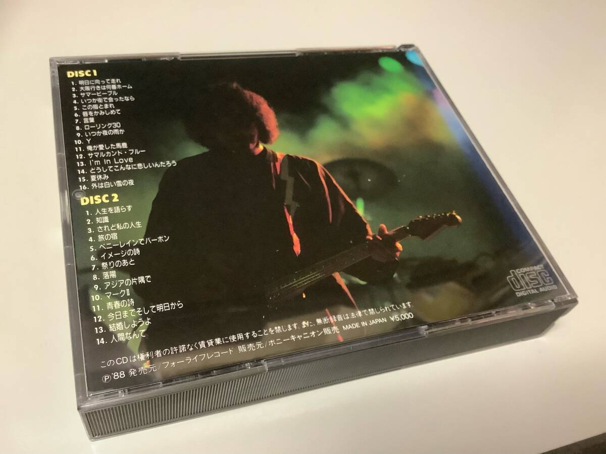 ★吉田拓郎「Songs/1988年盤」2枚組/30曲入‐明日に向って走れ,夏休み,外は白い雪の夜,人生を語らず,イメージの詩,落陽,マークⅡ,青春の詩_画像4