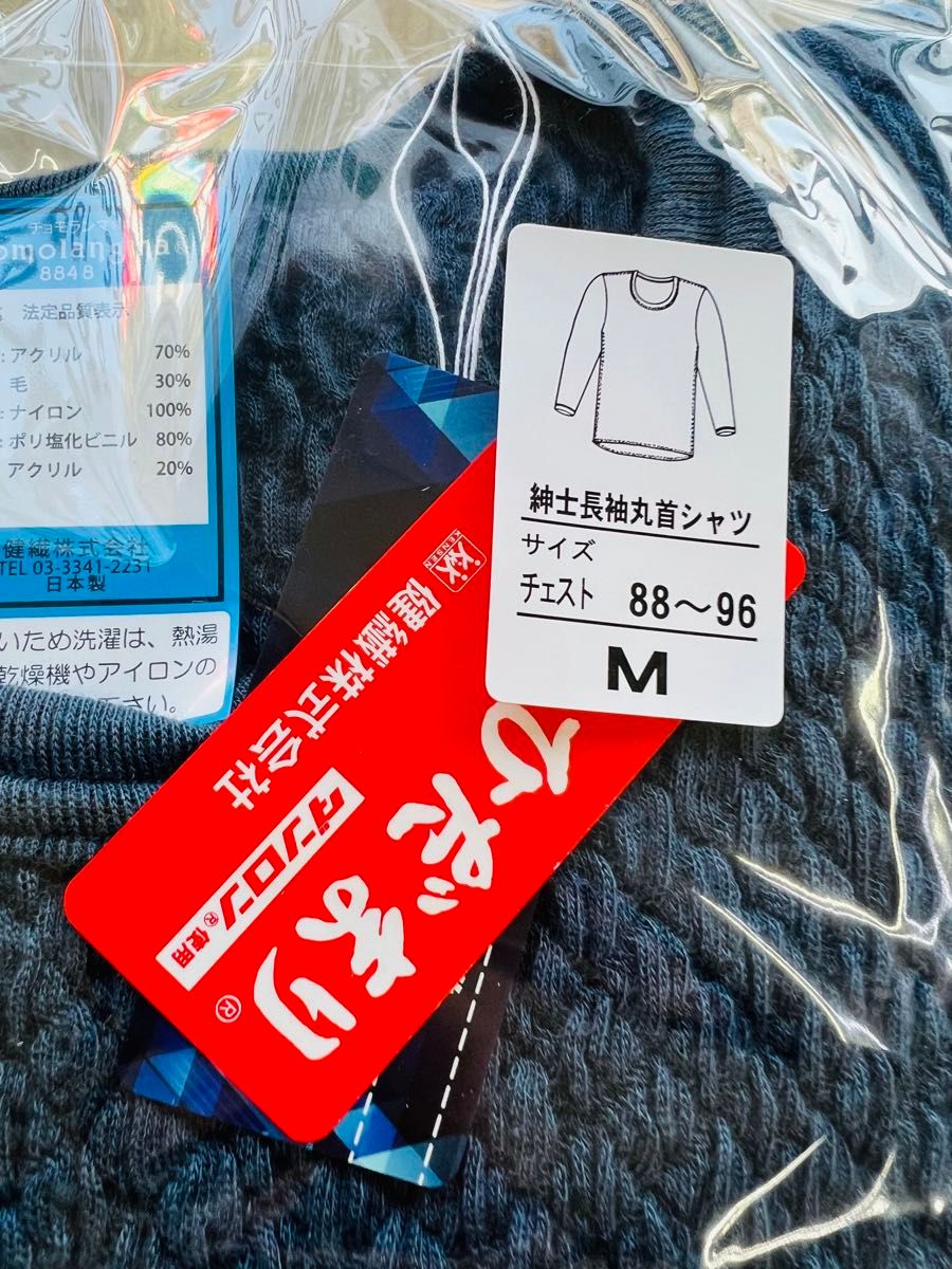 期間限定キャンペーン メルカリ ひだまり肌着 チョモランマ - 紳士丸首 