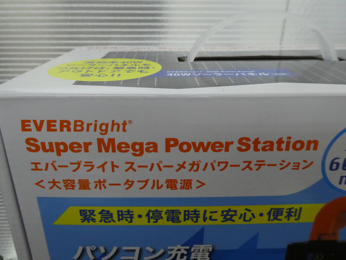 ☆ メテックス EVER Bright スーパーメガパワーステーション SSBSMPB2-A 40W ソーラーパネル セット 未使用品 1円スタート ☆_画像4