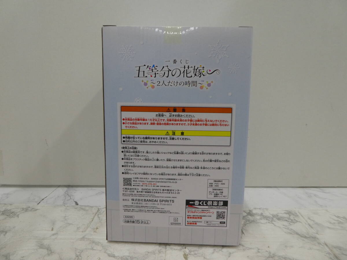 ☆ 五等分の花嫁 ２人だけの時間 一番くじ C賞 中野三玖 スノールームウェア フィギュア 未開封品 1円スタート ☆_画像3