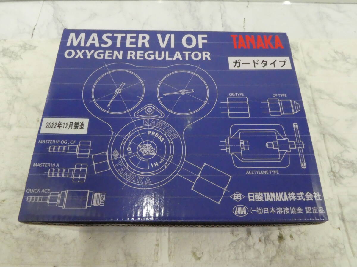 ☆ ① 日酸TANAKA マスターⅥ OF 酸素調整器 圧力調整器 関西式 ガードタイプ 未使用品 1円スタート ☆_画像2