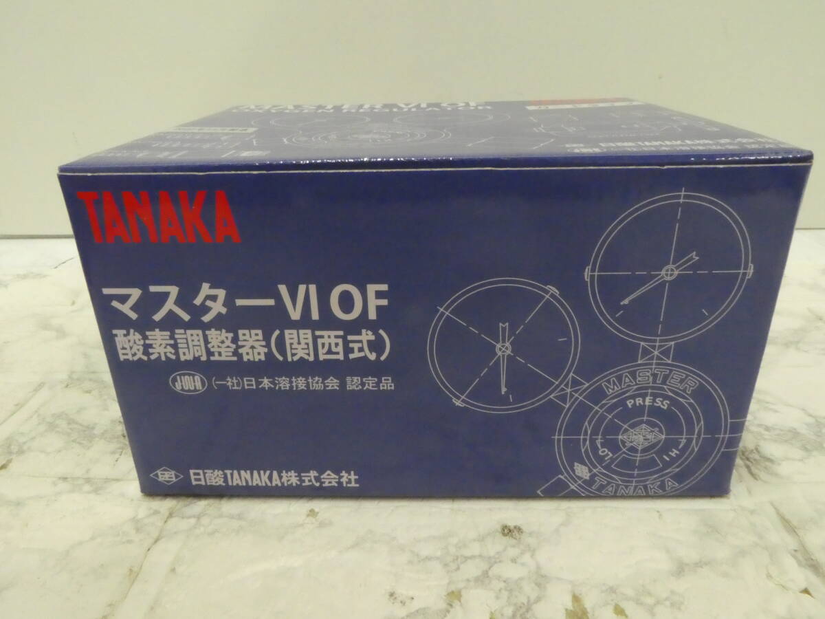 ☆ ② 日酸TANAKA マスターⅥ OF 酸素調整器 圧力調整器 関西式 ガードタイプ 未使用品 1円スタート ☆_画像3