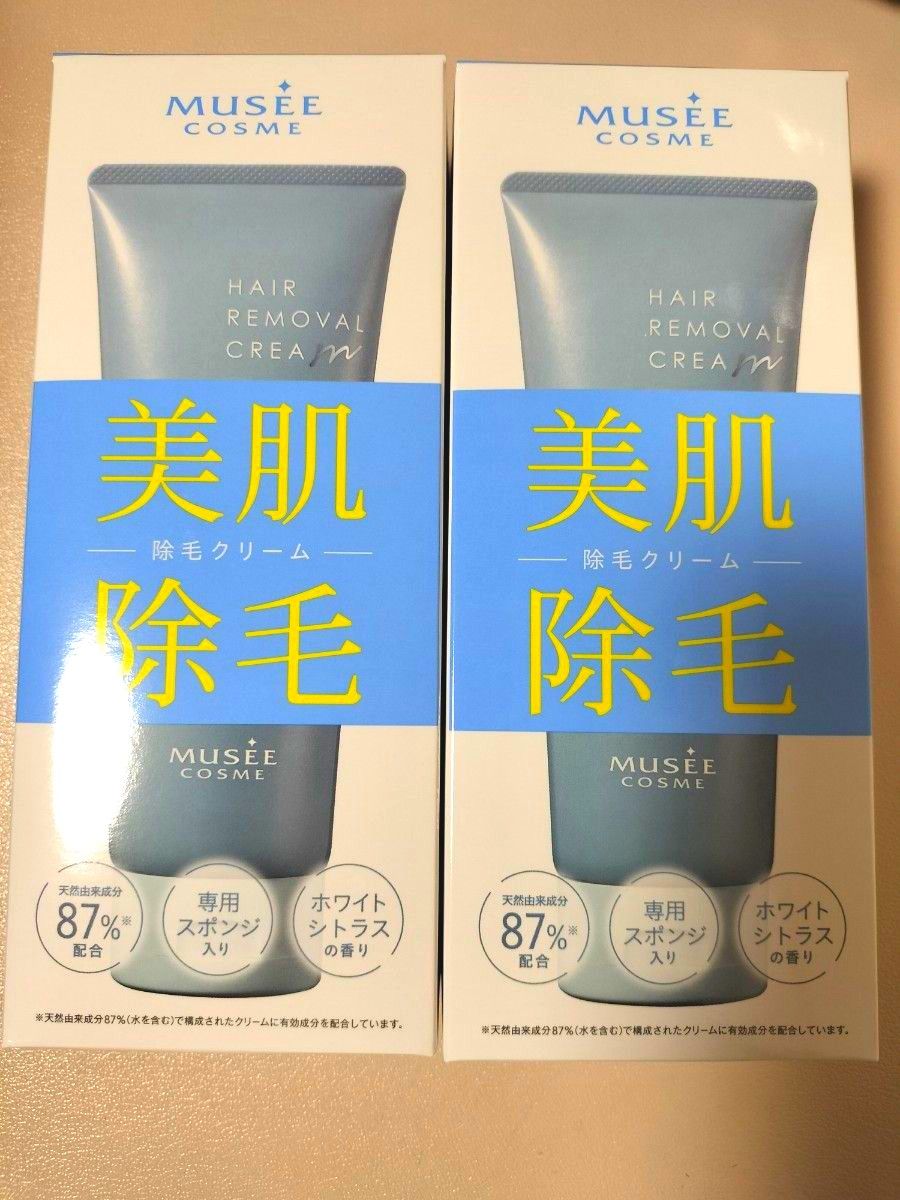 ミュゼコスメ  薬用ヘアリムーバルクリーム　除毛クリーム　　200ｇ×2本