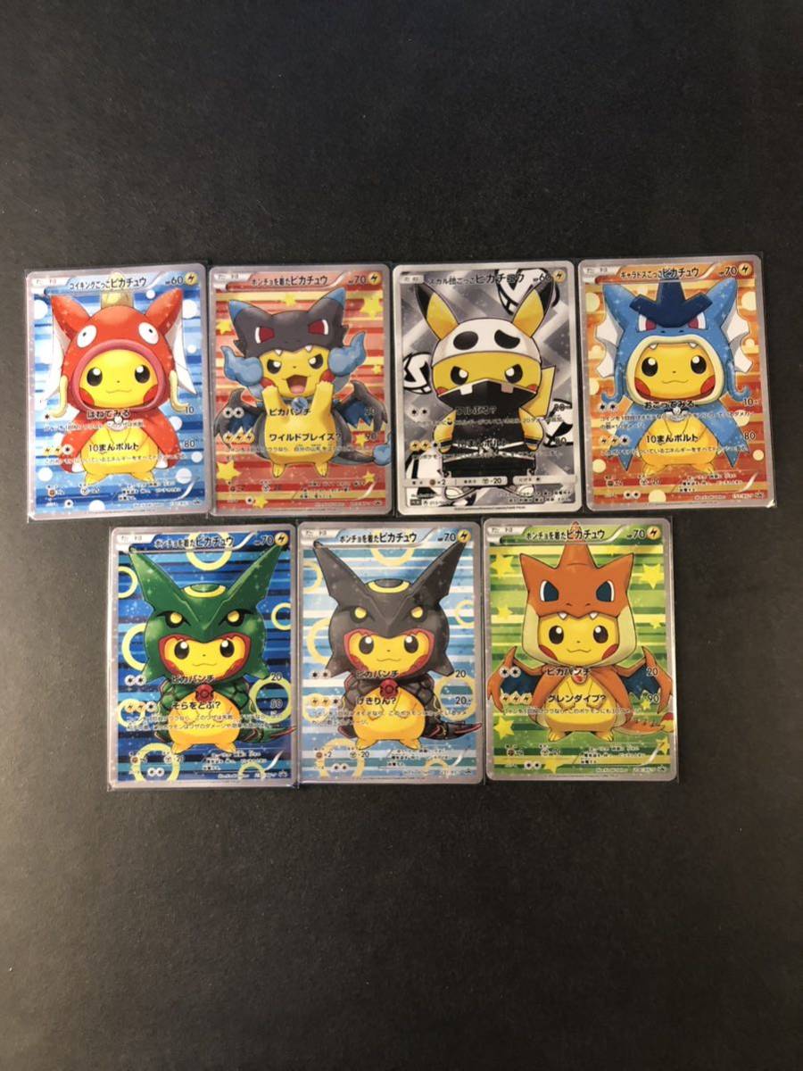 ポンチョを着たピカチュウponcho pikachu ギャラドスごっこ スカル団ごっこ コイキング Gyarados Charizard Rayquaza 7枚 レックウザ_画像1