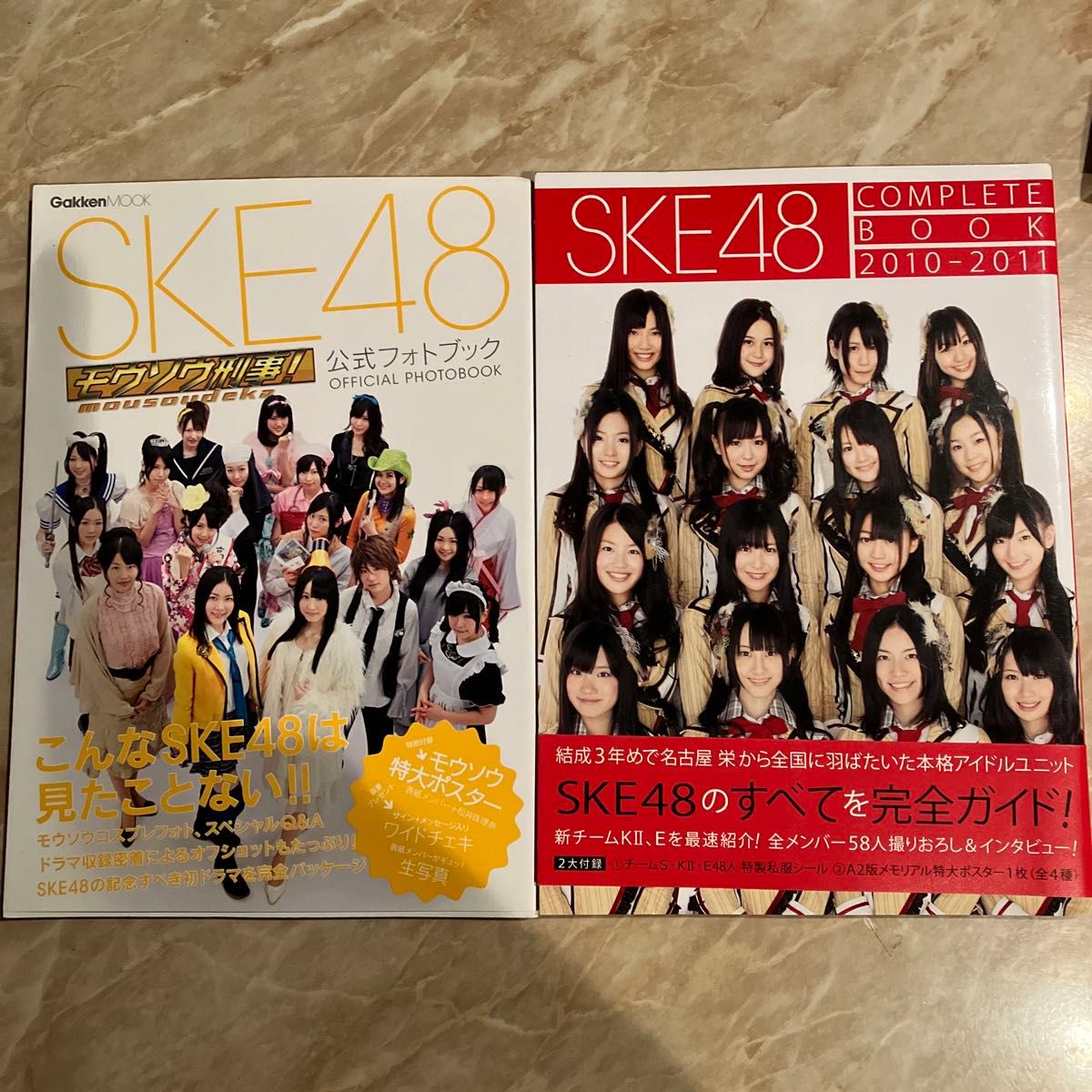 ＳＫＥ４８ドラマ 「モウソウ刑事！！」 公式フォトブック／芸術芸能エンタメアート