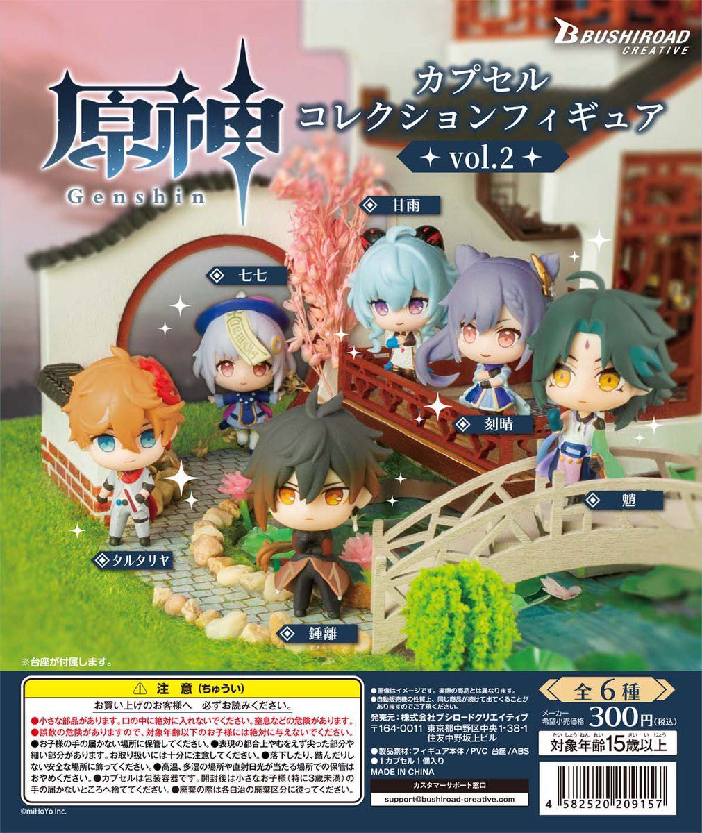 原神 カプセルコレクションフィギュア タルタリヤ|Yahoo!フリマ 原神 カプセルコレクションフィギュア タルタリヤ|Yahoo!フリマ