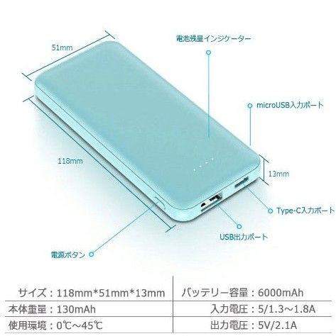 薄い 軽い おしゃれ Power Bank 6000mAh