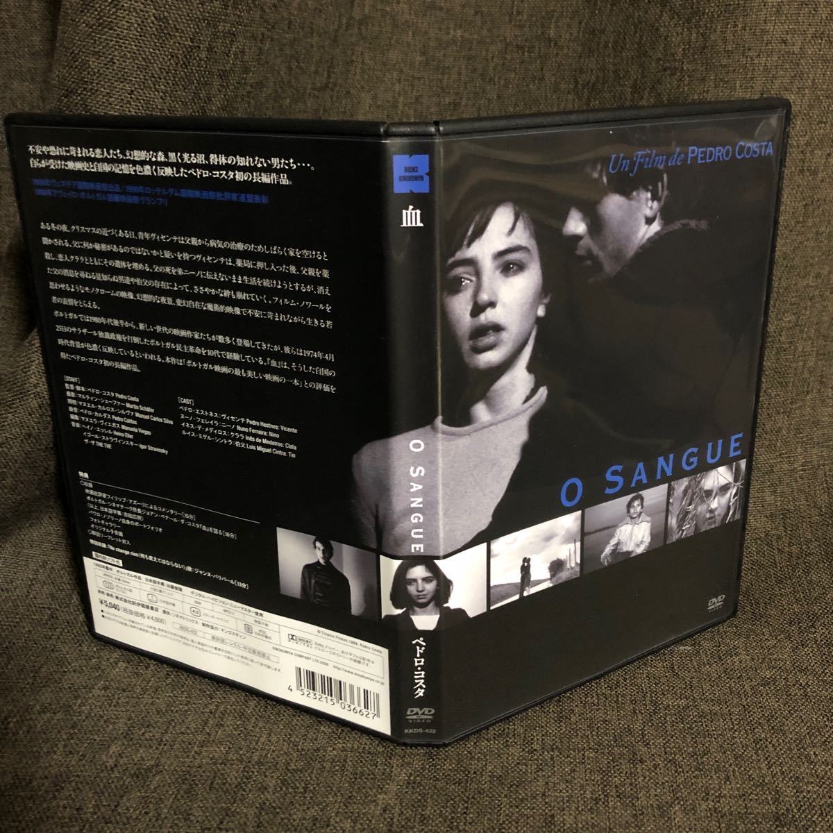 『ペドロ・コスタ DVD BOX (血/溶岩の家/骨)』ペドロ・コスタ (DVD/紀伊國屋書店)【セル版】【送料無料】