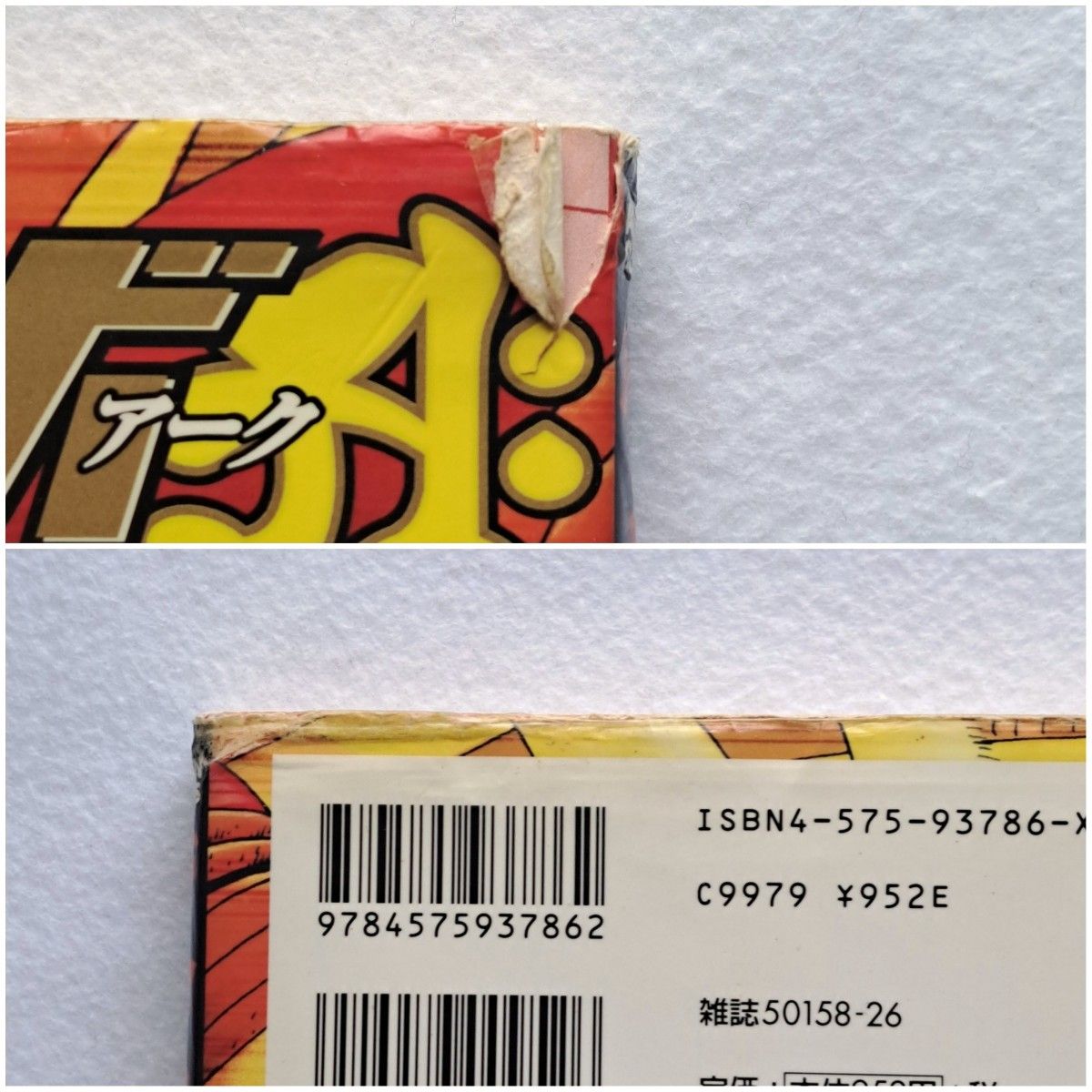 ゲッターロボアーク第1巻 石川賢 永井豪 双葉社 検)真 サーガ ゲッターロボアーク第1巻 石川賢 永井豪 双葉社 検)真 サーガ
