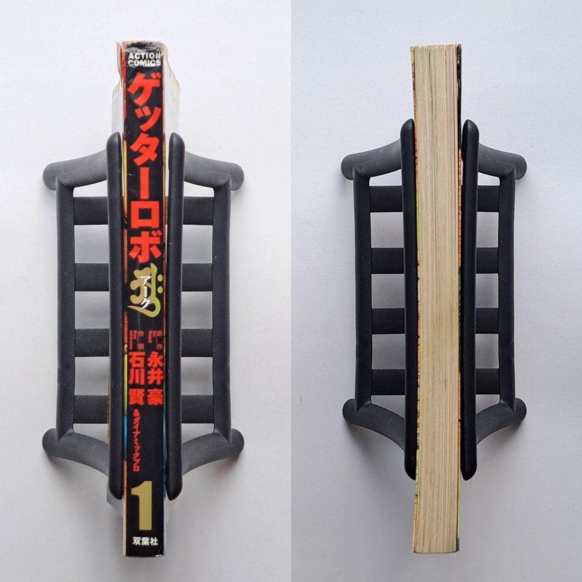 ゲッターロボアーク第1巻 石川賢 永井豪 双葉社 検)真 サーガ ゲッターロボアーク第1巻 石川賢 永井豪 双葉社 検)真 サーガ