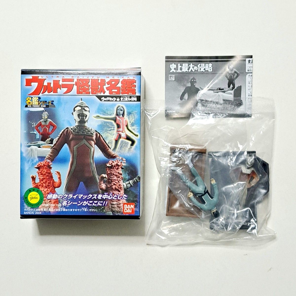 ウルトラ怪獣名鑑 シークレット セブン上司(クリア)セブン編3 ウルトラ怪獣名鑑 シークレット セブン上司(クリア)セブン編3