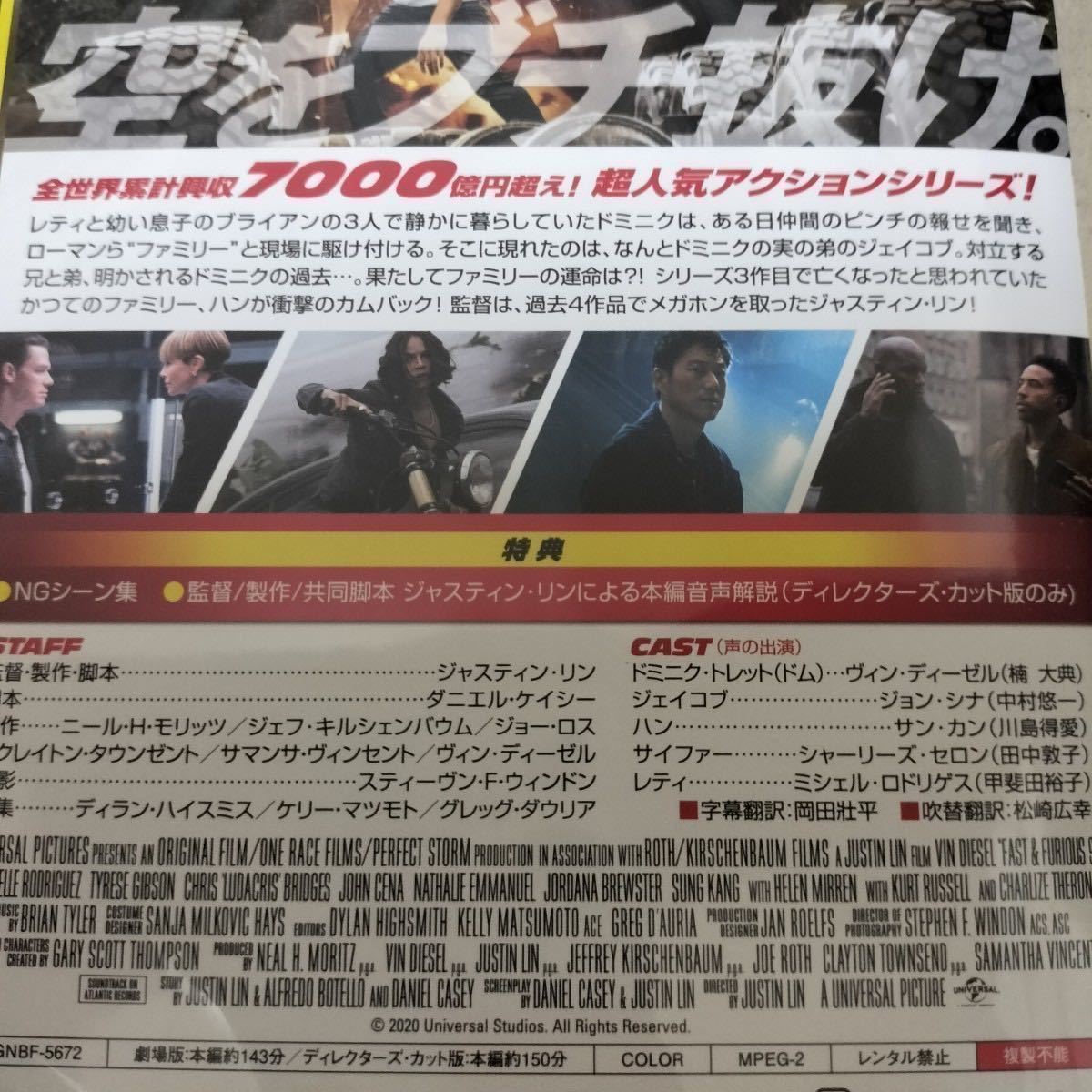 即日発送 新品 ワイルド・スピード DVD ジェットブレイク + スーパーコンボ 2作品セット ワイルドスピードdvd セル版 未開封 在庫02_画像4