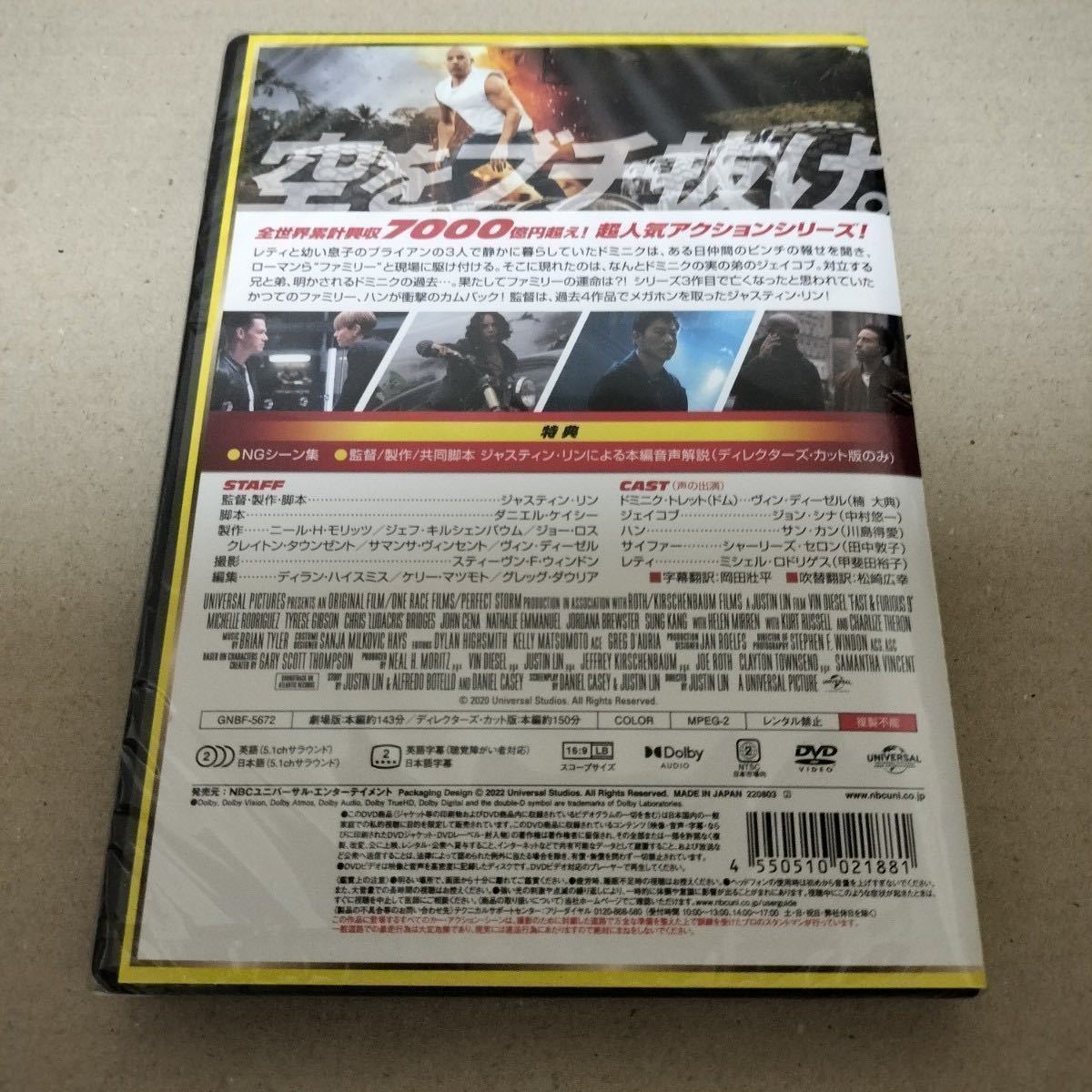 即日発送 新品 ワイルド・スピード DVD ジェットブレイク + スーパーコンボ 2作品セット ワイルドスピードdvd セル版 未開封 在庫02_画像3