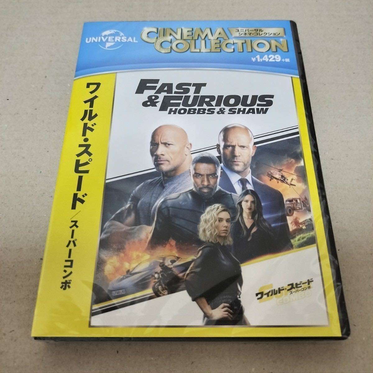 即日発送 新品 ワイルド・スピード DVD ジェットブレイク + スーパーコンボ 2作品セット ワイルドスピードdvd セル版 未開封 在庫02_画像5