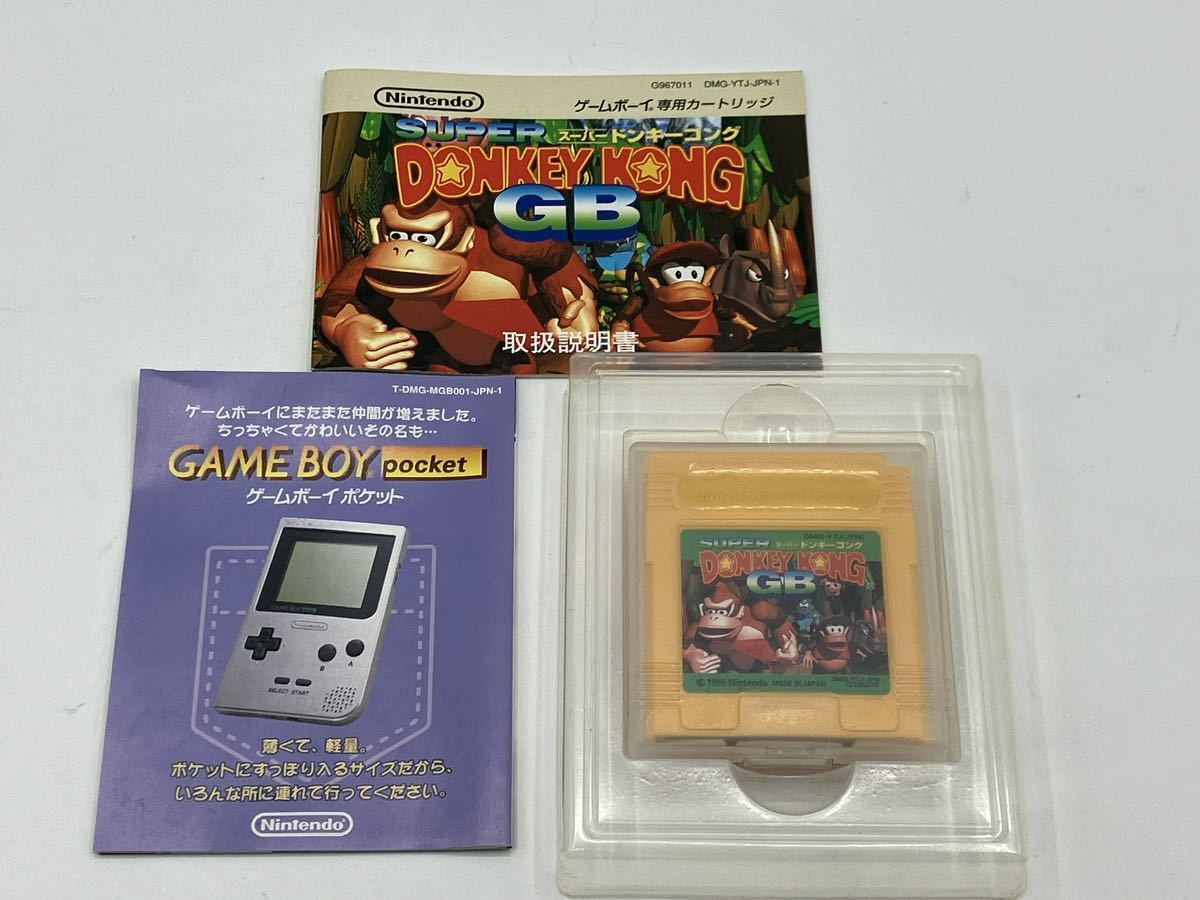 美品 ドンキーコング ゲームボーイ GAMEBOY DONKEY KONG 任天堂 ソフト 箱説付_画像3