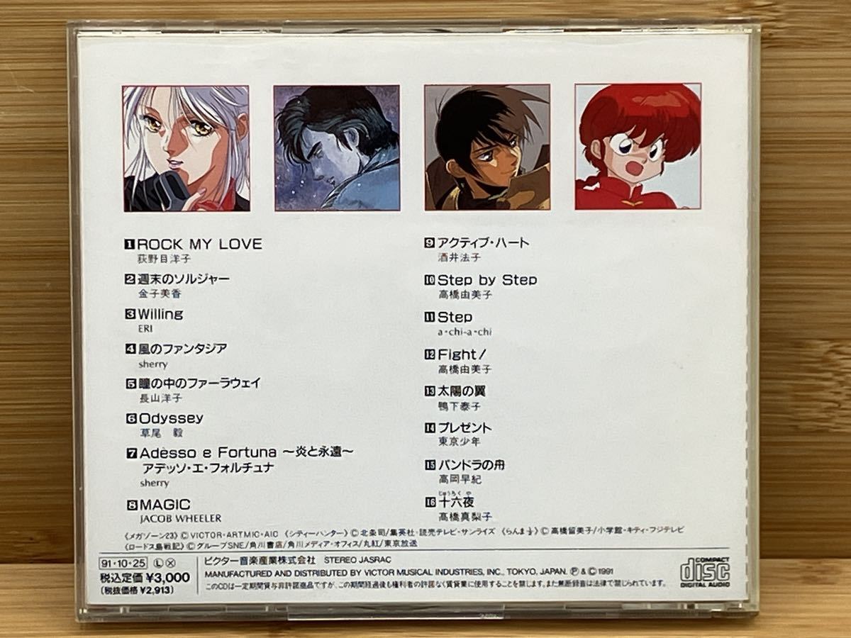 91'最新アニメ主題歌大全集 CD 1991年 当時物 現状品 希少品 レトロの画像2