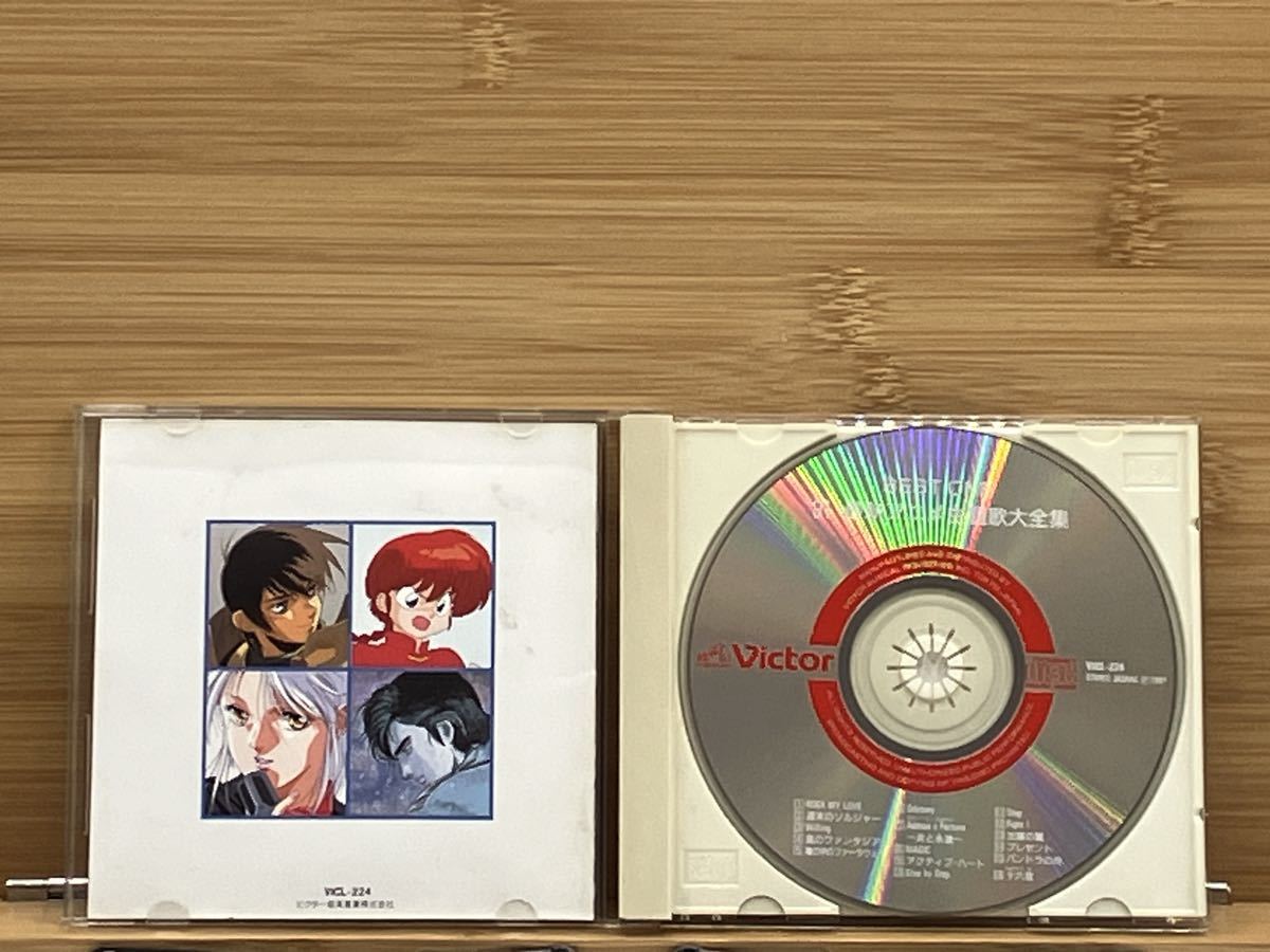91'最新アニメ主題歌大全集 CD 1991年 当時物 現状品 希少品 レトロの画像5