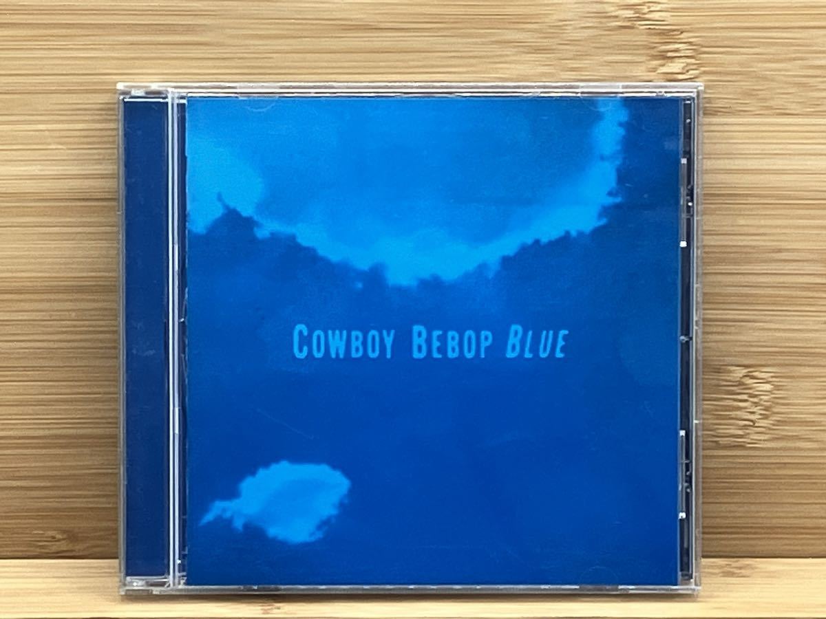 カウボーイビバップ ブルー cowboy bebop blue CD オリジナルサウンドトラックの画像1