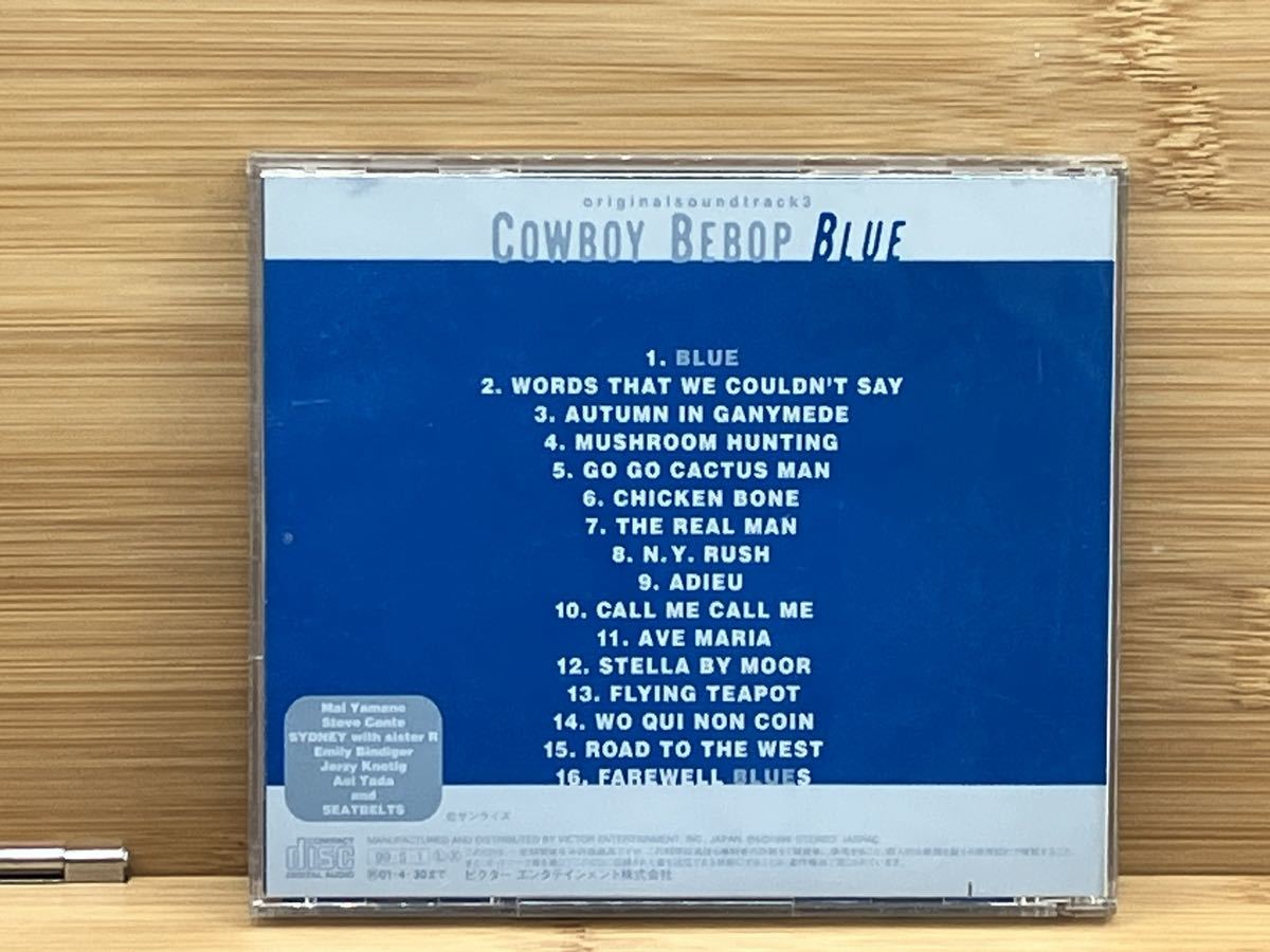 カウボーイビバップ ブルー cowboy bebop blue CD オリジナルサウンドトラックの画像2