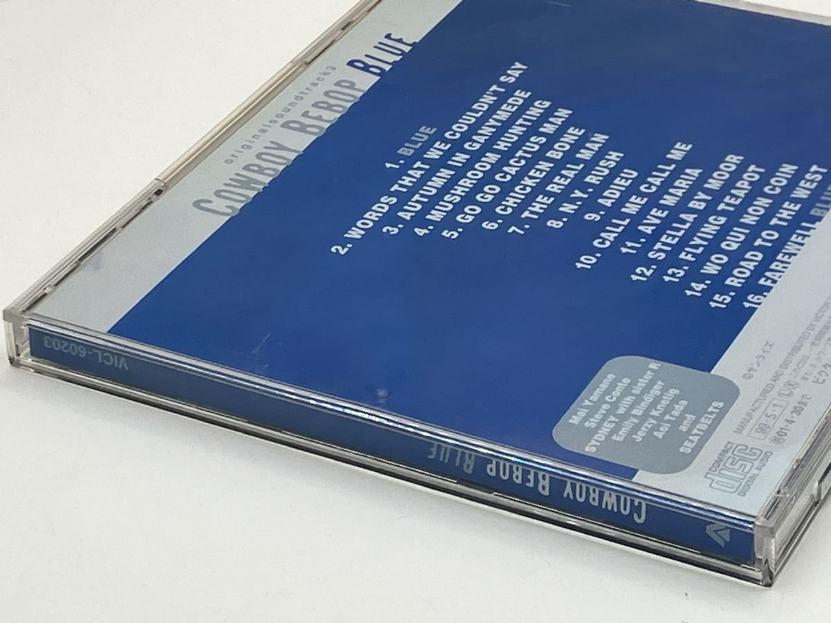 カウボーイビバップ ブルー cowboy bebop blue CD オリジナルサウンドトラックの画像5
