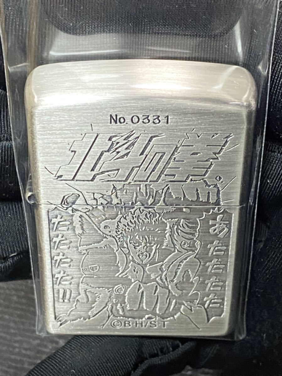 zippo 北斗の拳 北斗百裂拳 限定品 希少モデル ヴィンテージ 1998年製 シリアルナンバー NO.0331 ケース 保証書付き