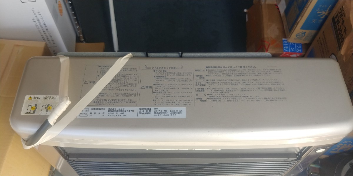 Yahoo!オークション - コロナFF石油ストーブ FF-GX6810K 2010年 Yahoo!オークション - コロナFF石油ストーブ FF-GX6810K 2010年