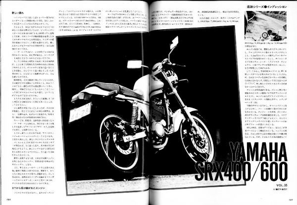 別冊モーターサイクリスト1986/2■ヤマハSRX400/SRX600/ホンダナナハン史/V-MAX対カエリミネーター900/新車アルバム'85の画像3