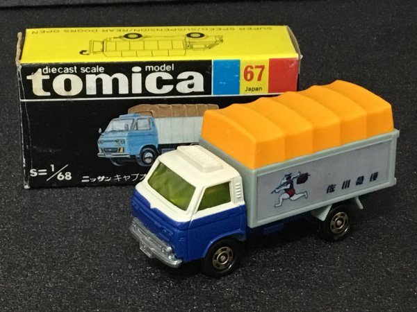 レビュー高評価のおせち贈り物 Yahoo!オークション キャブ 黒箱トミカ】No.67日産 【貴重 - 商用車、公用車