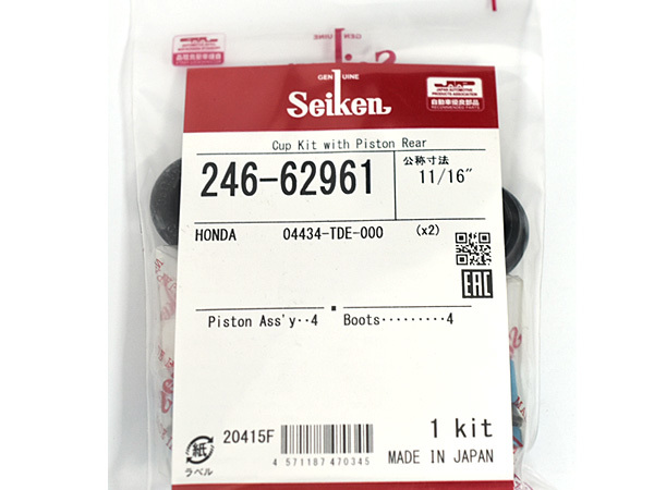 セレナ PC24 SR20 リア カップキット 制研化学工業 Seiken セイケン H11.06～H13.09 ネコポス 送料無料_画像2