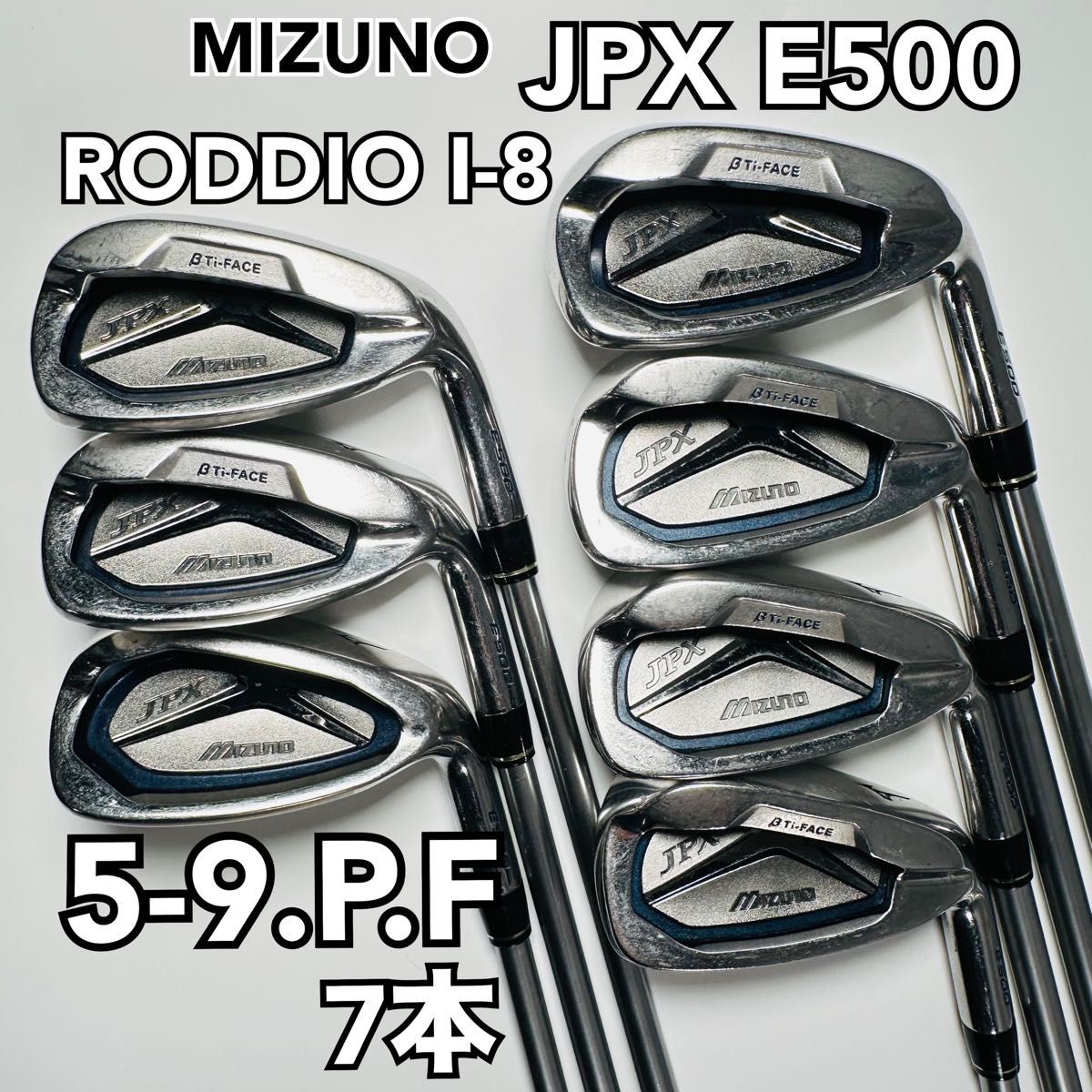 ミズノMIZUNO アイアン　JPX E500　アイアン７本セット　右