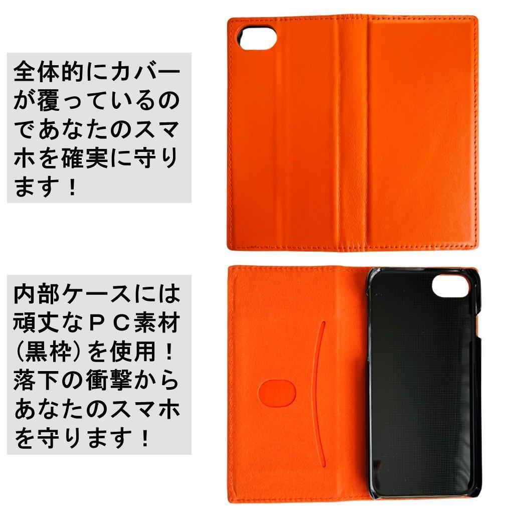 iPhone アイフォン SE2 SE3 6 6S 7 8 手帳型 スマホカバー スマホケース　羊 本革 オレンジ スタンド機能 カードポケット レザー