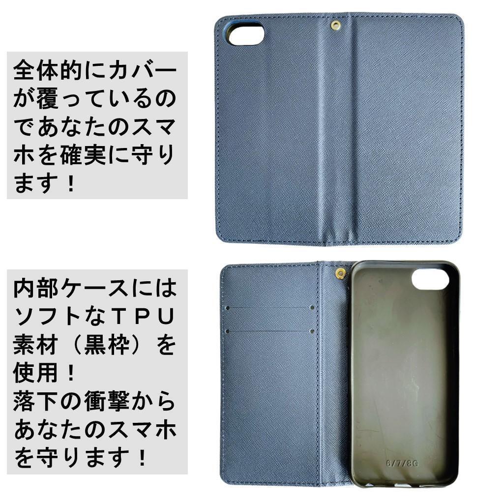 iPhone アイフォン SE2 SE3 6S 7 8 手帳型 スマホカバー ケース レザー ネイビー シンプル オシャレ スタンド機能 カードポケット