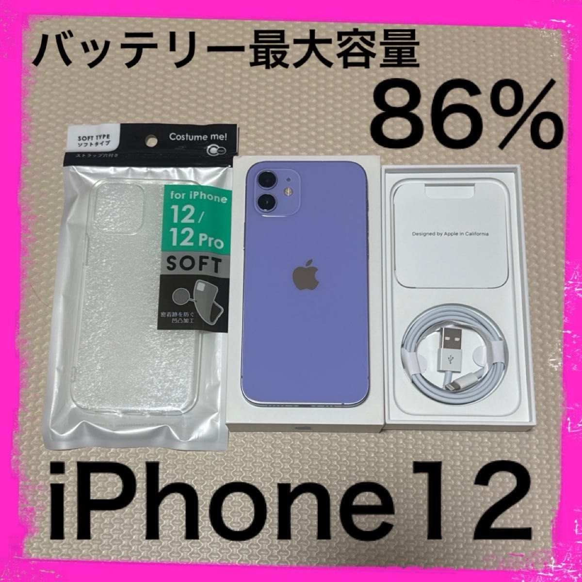 Apple iPhone 12 バッテリー86% 本体 SIMフリー パープル バッテリー最大容量86% iPhone12 64GB SIMフリー 本体 パープル