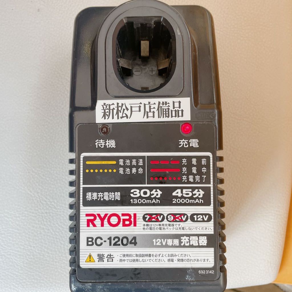【中古品】RYOBI 充電器 BC-1204後継機 リョービ 充電器 バッテリー 電動工具 電動ドリル 電動ドライバー_画像8