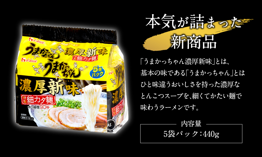 3箱買い90食分 新登場 うまかっちゃん 濃厚新味 豚骨 九州博多 庶民の豚骨 おすすめ 旨い 全国送料無料422の画像5