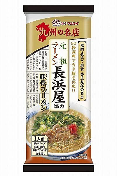 激安　人気　おすすめ 福岡　博多の本格　豚骨ラーメン元祖　長浜屋協力　激旨うまかばーい　博多屋台の味　全国送料無料　ラーメン12_画像2