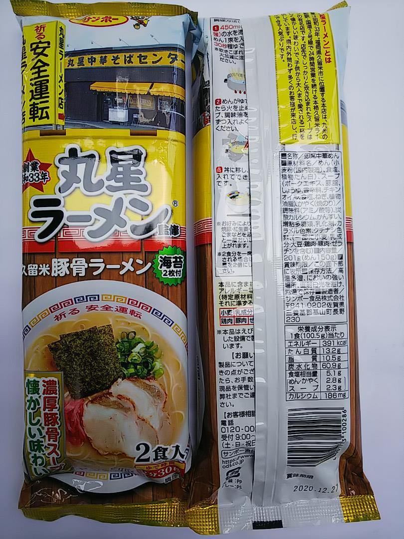  popular recommendation ramen circle star ramen .. sun po - food classical Kurume . thickness pig . stick ramen koteli.... seaweed attaching nationwide free shipping 21812