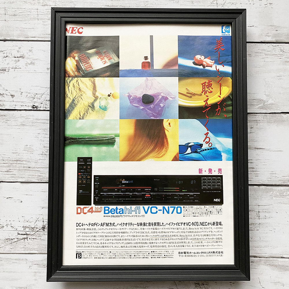 額装品◆NEC Beta hi-fi VC-N70 ハイファイビデオ/昭和レトロ/80年代/ポスター風広告/A4サイズズ額入り/アートフレーム　YP26-1_画像1
