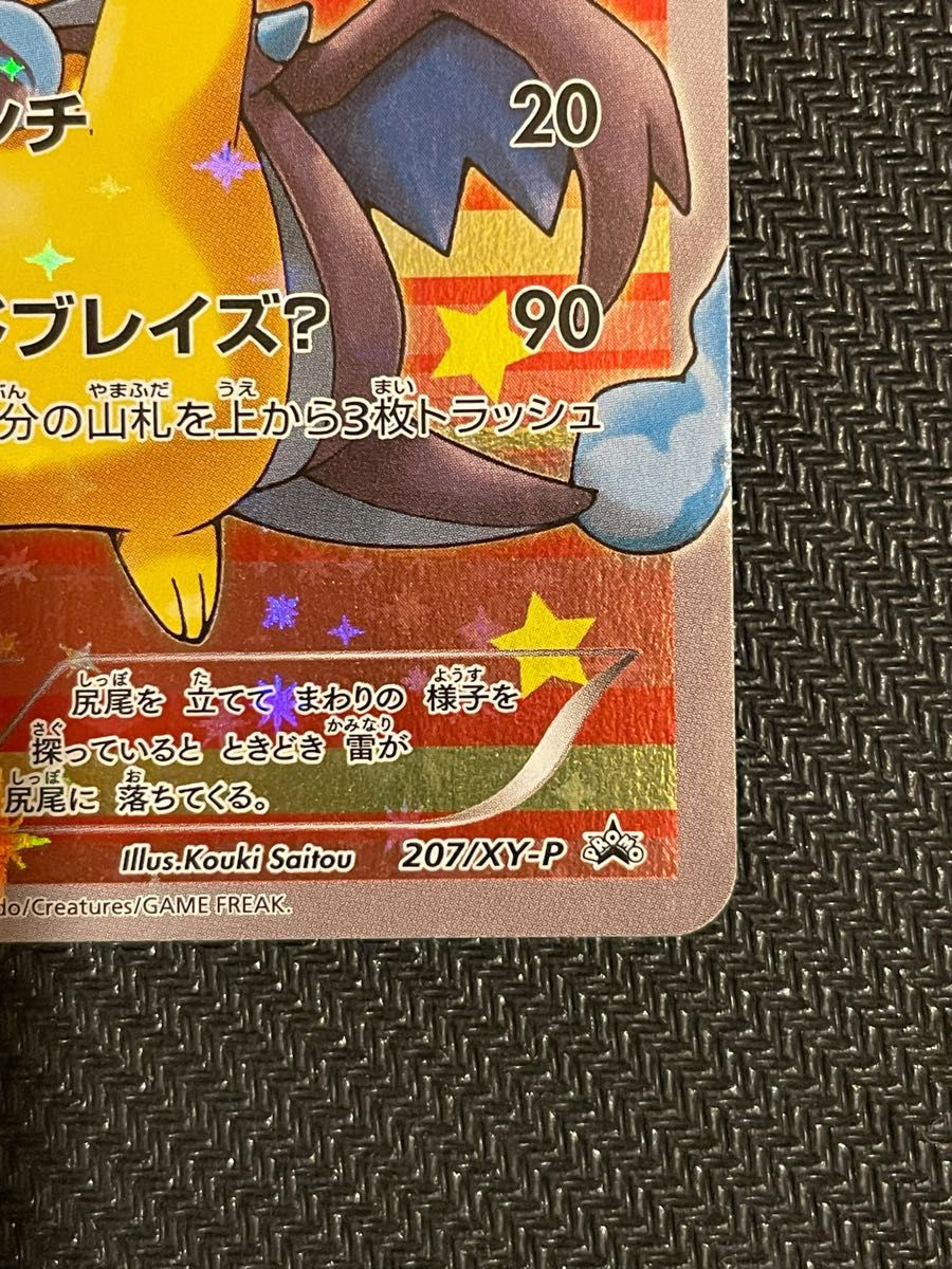 ポンチョを着たピカチュウ リザードン 黒|Yahoo!フリマ(旧 ポンチョを着たピカチュウ リザードン 黒|Yahoo!フリマ(旧