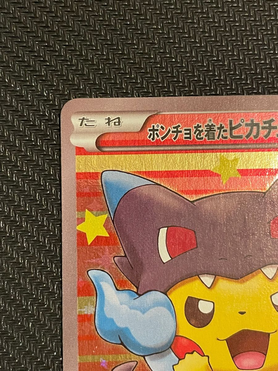 ポンチョを着たピカチュウ リザードン 黒|Yahoo!フリマ(旧 ポンチョを着たピカチュウ リザードン 黒|Yahoo!フリマ(旧