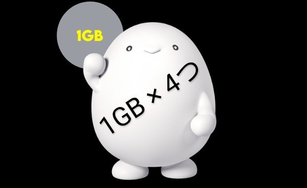 povo povo2.0 1GB ×4 4GB分 1ギガ ギガ活 プロモコード パケット_画像1